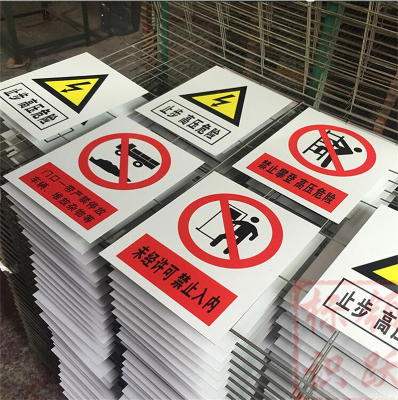 1590072828253973.jpg 电力闵行标牌制作15.jpg